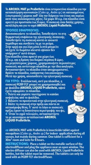 Aroxol Εντομοαπωθητικές Ταμπλέτες για Κουνούπια 30 tabs
