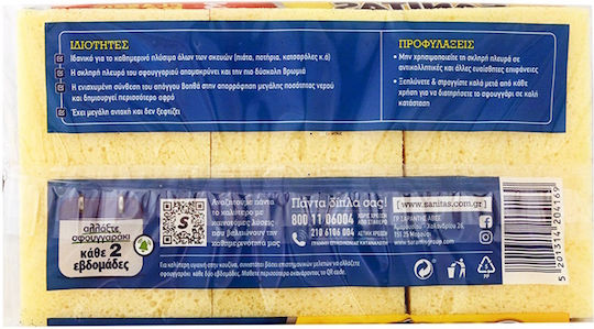 Sanitas Classic Kitchen Sponges 3 Pieces