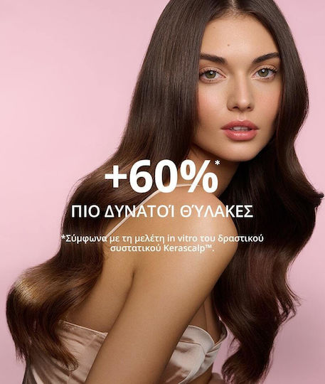 Cocosolis Conditioner Αναδόμησης/Θρέψης 250ml