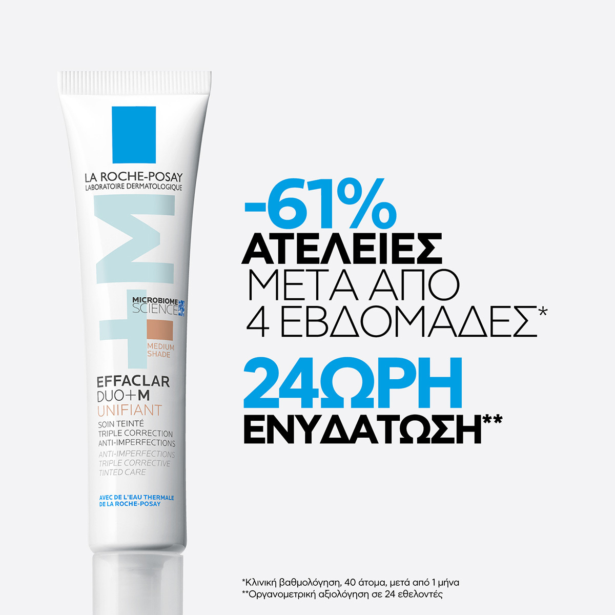La Roche Posay Effaclar Duo+M Unifiant Medium 24ωρη Ενυδατική & Ρυθμιστική Κρέμα Προσώπου Ημέρας με Χρώμα κατά των Ατελειών 40ml