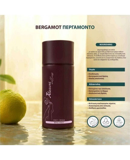 Alezori Κρέμα Ποδιών με Ουρία 100ml