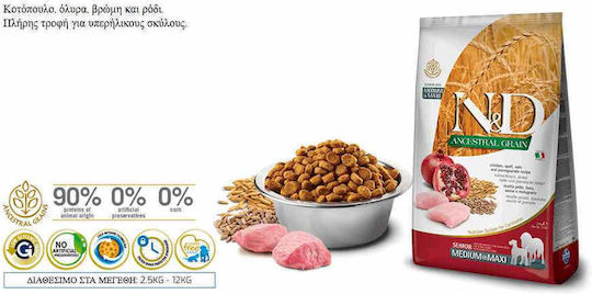 Farmina N&D Ancestral Grain Senior Medium & Maxi 12kg Dry Food with Few Grains for Senior Medium & Large Breed Dogs with Chicken and Pomegranate