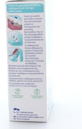 Corega Καθαριστικό 48τμχ