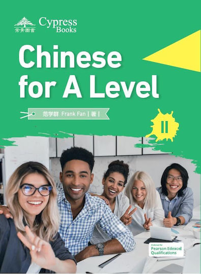 Chinese For A Level: (2 Vol.)