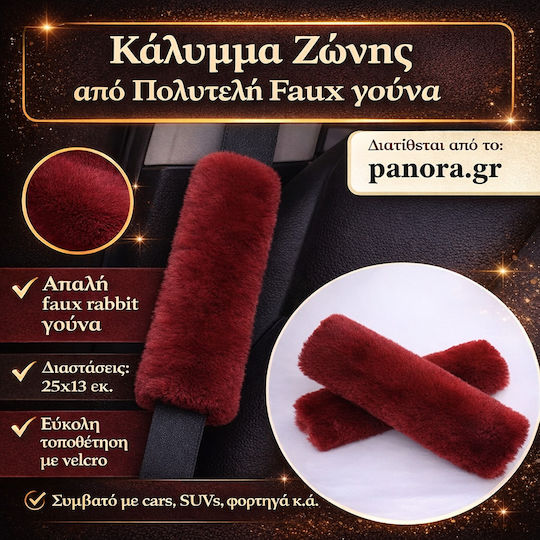 Καλυμμα Ζωνης Αυτοκ Του Γουνινο Σετ 2 Τεμ Μπορντω