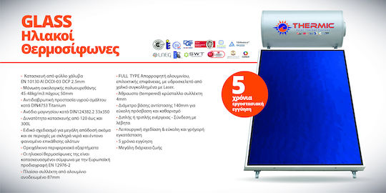 Thermic Ηλιακός Θερμοσίφωνας 160lt Glass Διπλής Ενέργειας 2.5τ.μ. Επιλεκτικός