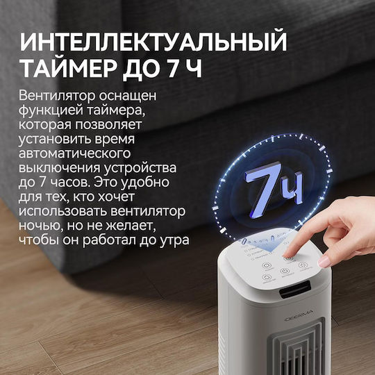 Deerma Ventilator Tip Turn 45W Alb