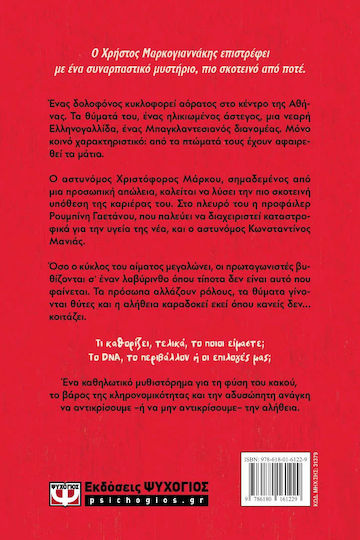 Όλα Τα Μάτια Πάνω Μου