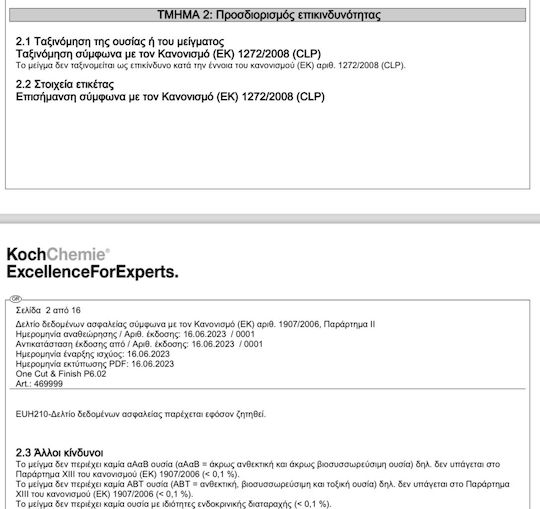 Koch-Chemie One Cut Αλοιφή Γυαλίσματος Αυτοκινήτου 1lt