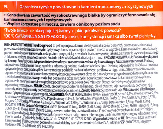 Hill's Prescription Diet Urinary Care U/D 4kg Dry Food Gluten-Free for Adult Dogs with Chicken