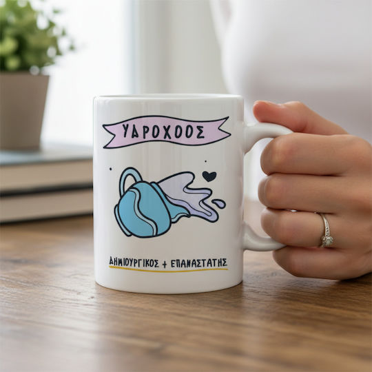 Κούπα Cute Ζώδιο Υδροχόος Κεραμικό 330ml