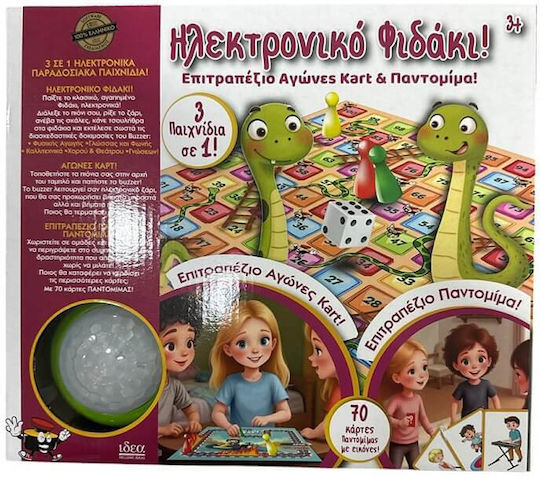 Επιτραπέζιο Παιχνίδι Ηλεκτρονικό Φιδάκι! Επιτραπέζιο Αγώνες Kart & Παντομίμα! 3+ Ετών Hellenic Ideas