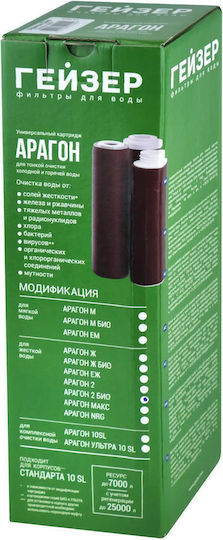 Geyser Water Filter Cartridge 10" Aragon 10SL 0.1 μm