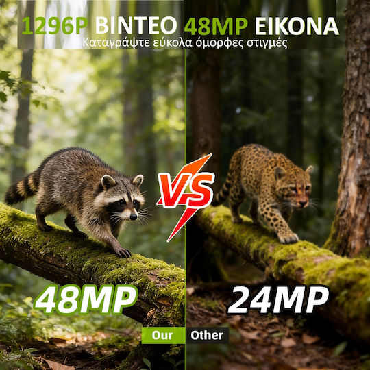 Wild Path RW28 Κάμερα Κυνηγιού Νυχτερινής Λήψης