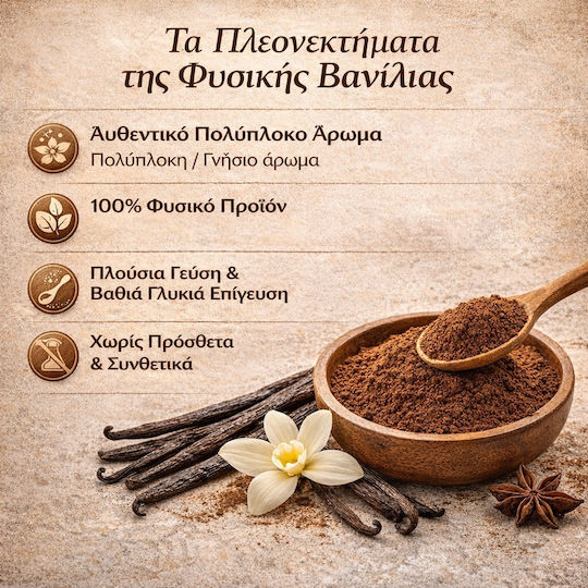 Φυσικη Βανιλια Bourbon Madagascar Σκονη 20 Gr