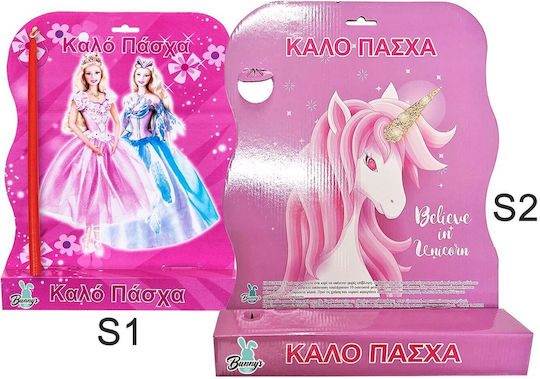 Bunny's Πασχαλινό Κουτί 33x45εκ.