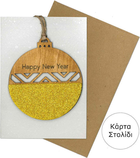 Greeting Card Wooden Christmas Ball Ornament Transparent Chrome