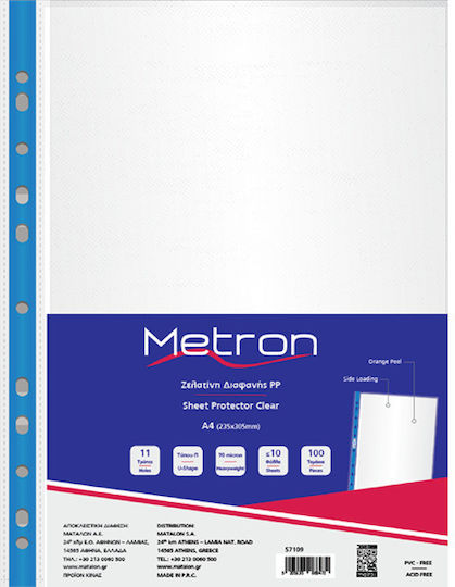 Metron Ζελατινη Α4 Ανοιχτη Πλαι Eniσxυμενη Μπλε