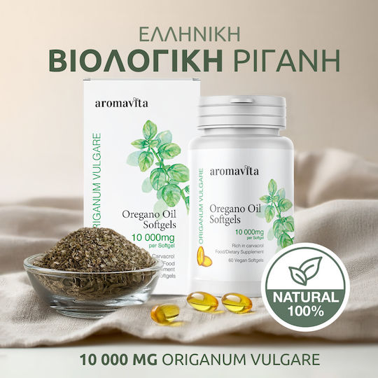 Aromavita Oregano Oil 60 κάψουλες