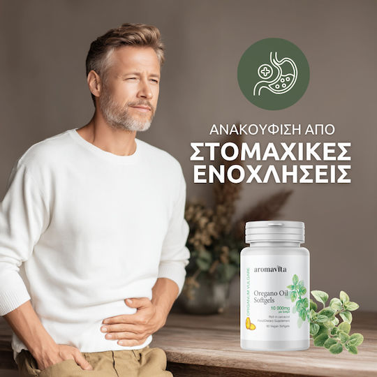 Aromavita Oregano Oil 60 κάψουλες