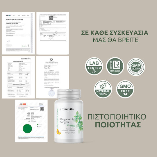Aromavita Oregano Oil 60 κάψουλες