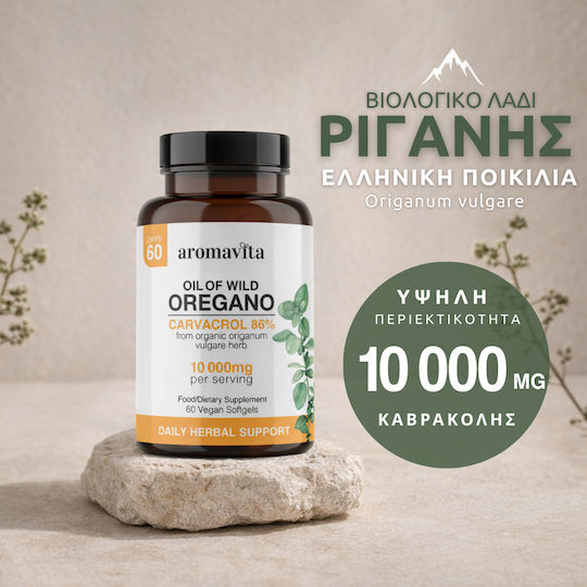 Aromavita Oil of Wild Oregano 10000mg 60 φυτικές κάψουλες
