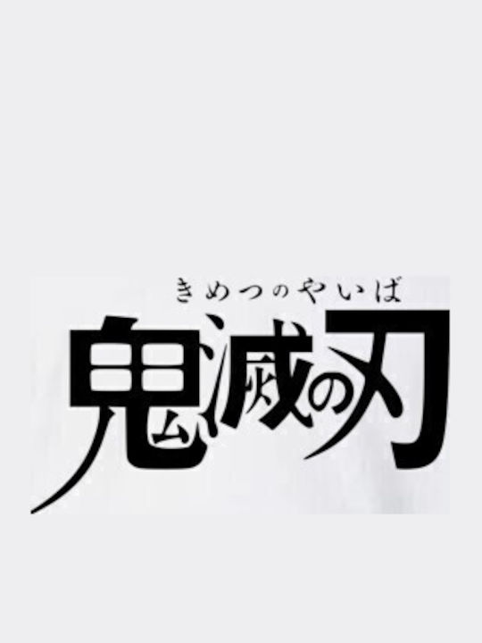 Детска Тениска Бяла Лого на Demon Slayer Kimetsu no Yaiba