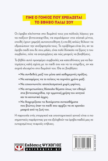 Βγες, Επιτέλους, Απ' Το Δωμάτιο!