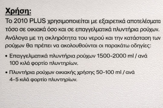 Eurochem Detergent Lichid Profesional Concentrat pentru Haine din Lână