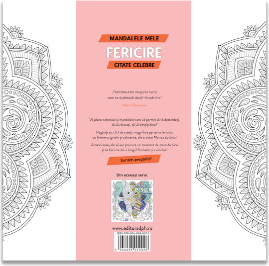Моите Мандали Щастие – Книга за Оцветяване Релаксация 12+