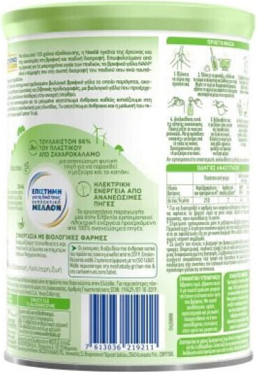 Nestle Γάλα σε Σκόνη 800gr