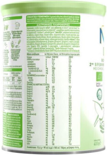 Nestle Γάλα σε Σκόνη 800gr