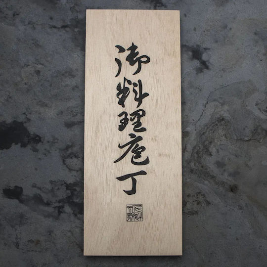 Satake Daichi Σετ