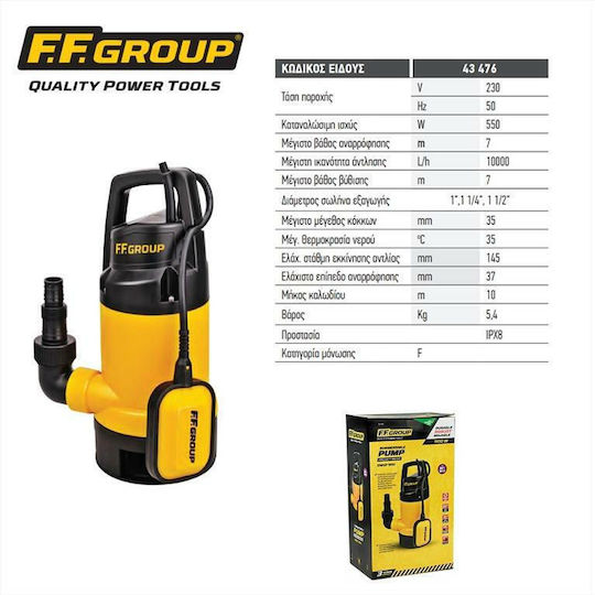 FFG DWSP 550 Μονοφασική Αντλία Ακαθάρτων / Λυμάτων 0.7hp με Φλοτέρ 43476