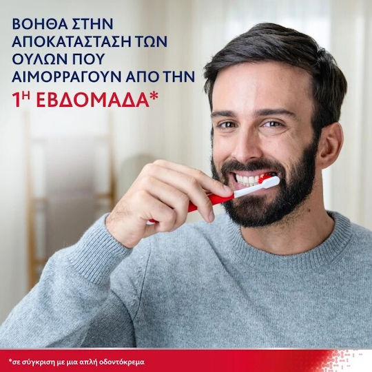 Parodontax Active Οδοντόκρεμα 75ml