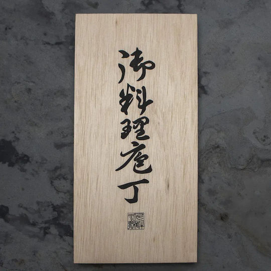 Satake Daichi Rostfreier Stahl Messer Satz 3 Stück