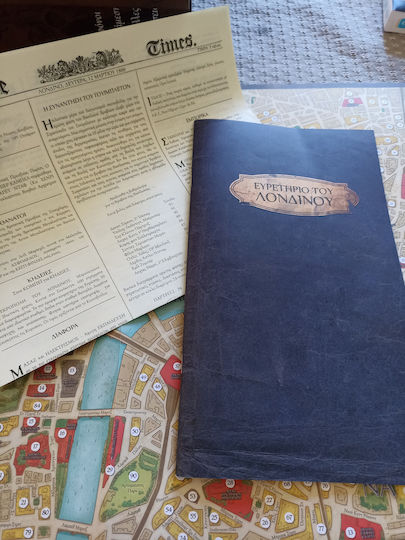 Board Game Σέρλοκ Χολμς for 1-8 Players 14+ Years Old Kaissa