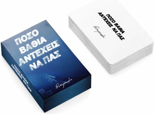 Board Game Πόσο Βαθιά Αντέχεις Να Πας 16+ Years Old Oneiropolis