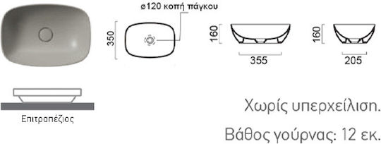GSI Επικαθήμενος Νιπτήρας Πορσελάνης 50x35x16cm Tortora