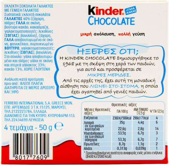 Ferrero Kinder Milk Chocolate With Milk 50gr 4 Pieces