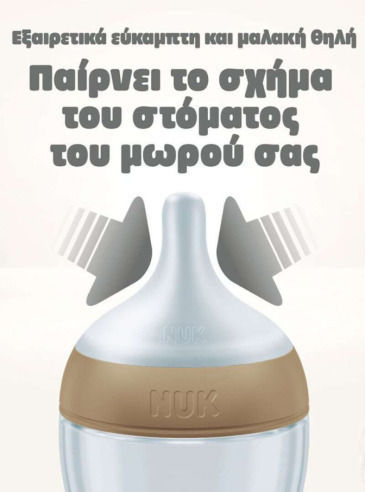 Nuk Plastic Baby Bottle Perfect Match Anti-Colic with Silicone Nipple for 0+, 0+ m, months Blue 150ml