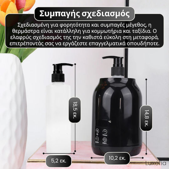 Συσκευή Περιποίησης Χωρητικότητας 0.25lt