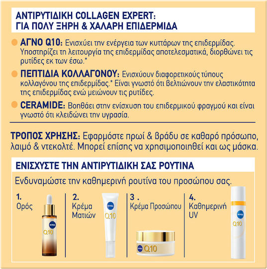 Nivea Expert Face Cream for Moisturizing & Anti-Aging with Collagen & Coenzyme Q10 50ml