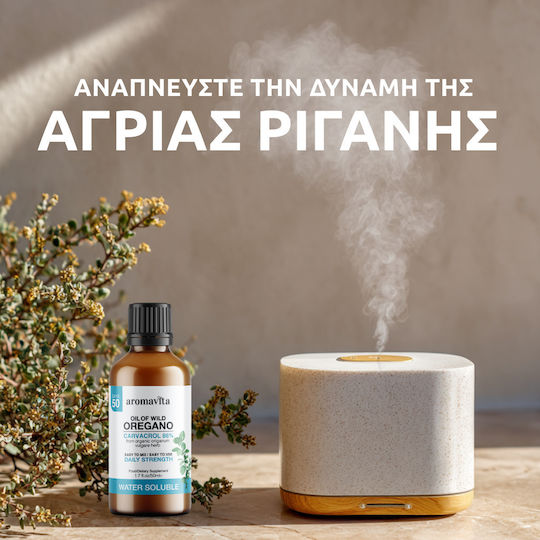 Aromavita Oil of Wild Oregano Συμπλήρωμα για Υγιές Δέρμα 50ml
