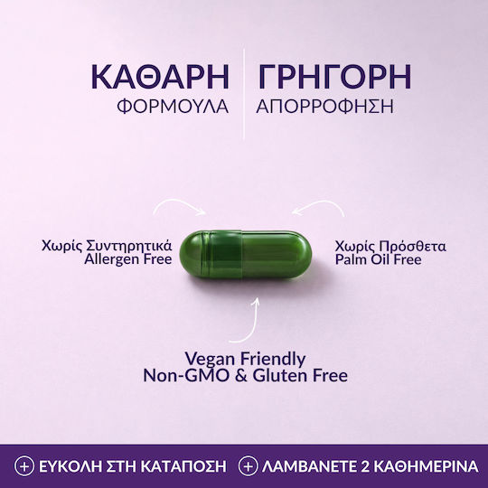 Aromavita Milk Thistle 15.6mg 60 φυτικές κάψουλες