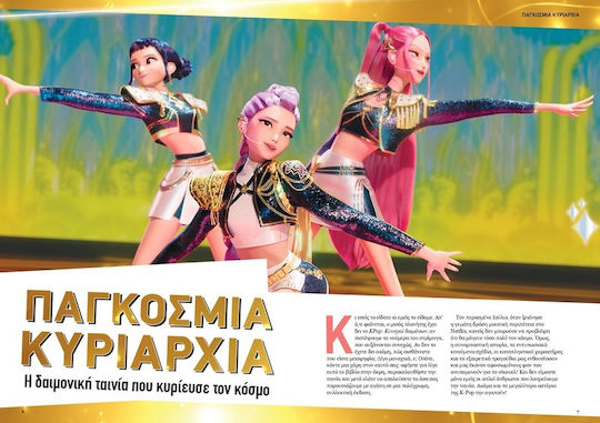 K-POP Demon Hunters