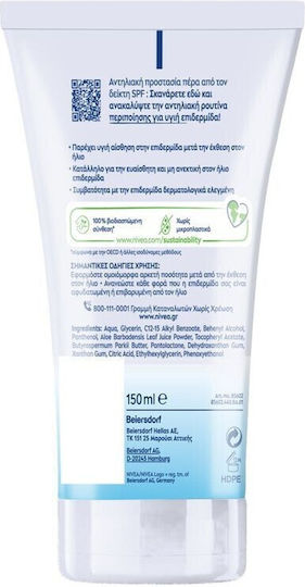 Nivea Sensitive After Sun Lotion με Aloe Vera & Πανθενόλη 150ml