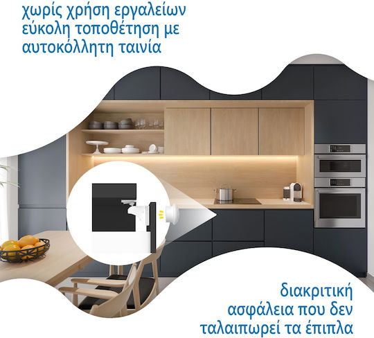 Sipo Cabinet and Drawer Lock with Magnet Plastic 4 Pieces
