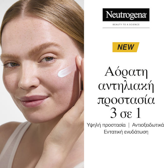 Neutrogena® Ultra Sheer Invisible Cream Hydration Αντηλιακή Κρέμα Προσώπου Με Δείκτη Προστασίας SPF50 για 24ωρη Ενυδάτωση 50ml