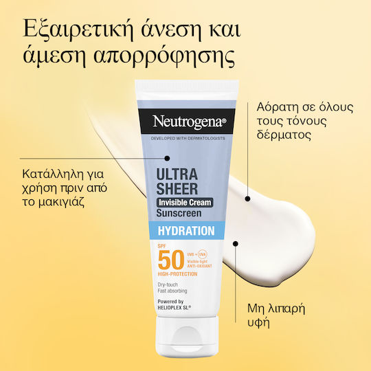 Neutrogena® Ultra Sheer Invisible Fluid Hydration Αντηλιακό Προσώπου Λεπτόρρευστης Υφής με Δείκτη Προστασίας SPF50 για 24ωρη Ενυδάτωση 50ml